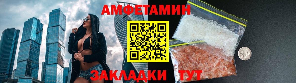 АМФЕТАМИН  Amphetamine Premium  Вход с VPN  ссылка на мегу маркетплейс  АМФЕТАМИН  Каменка 