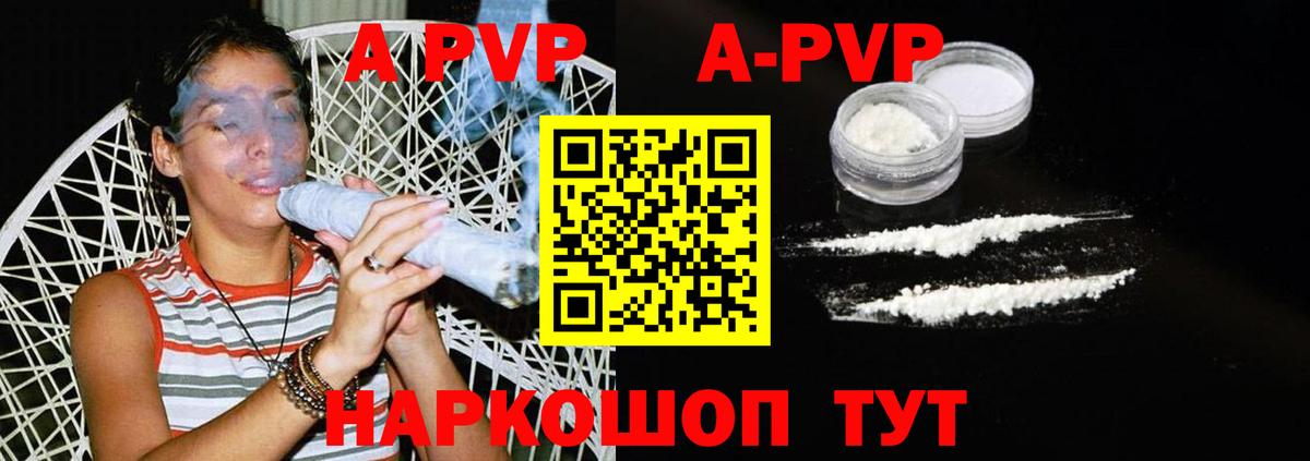 Альфа ПВП крисы CK  APVP VHQ  Каменка  APVP  Alpha-PVP VHQ 