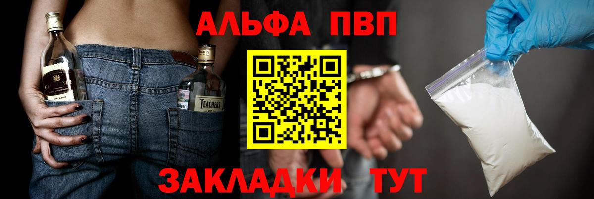 Каменка  A PVP VHQ  Вход с VPN  А ПВП Соль 