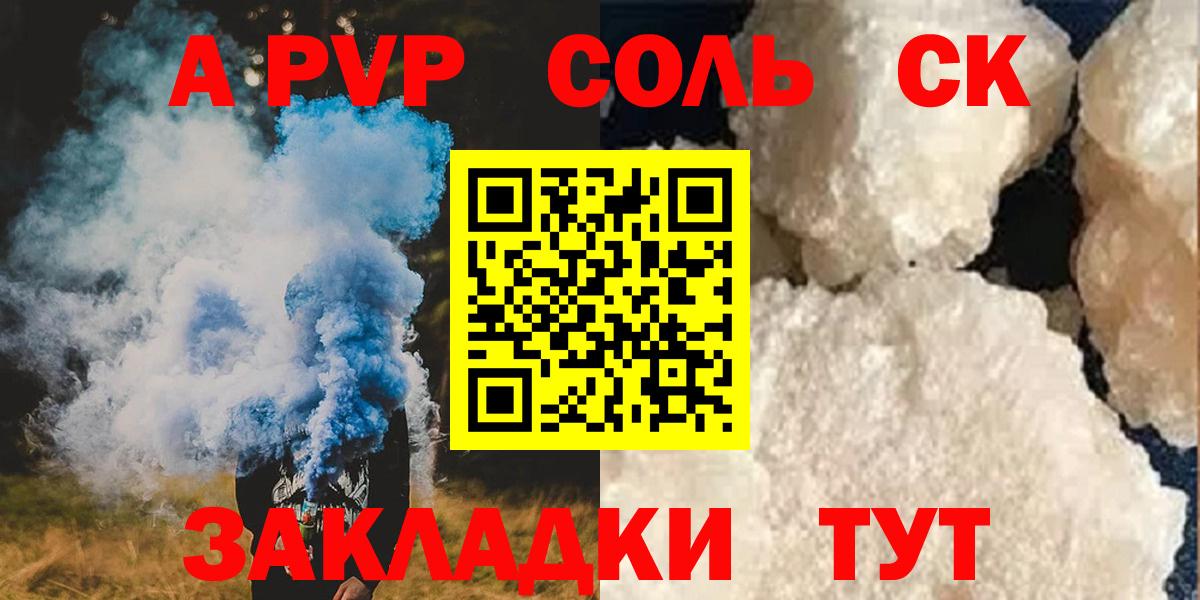 Alpha-PVP мука Каменка