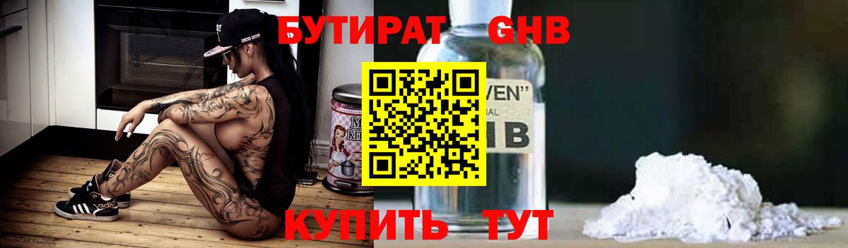 Бутират Butirat  Вход с VPN  Каменка 