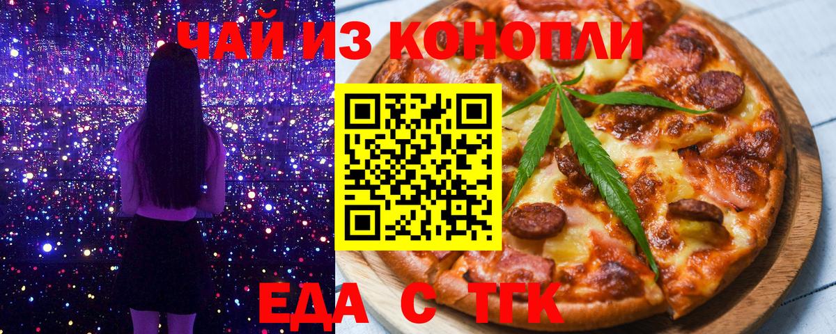 Canna-Cookies конопля  Каменка 