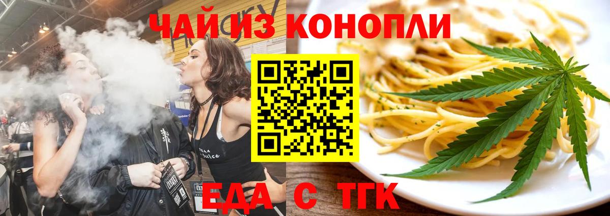 Canna-Cookies марихуана Каменка