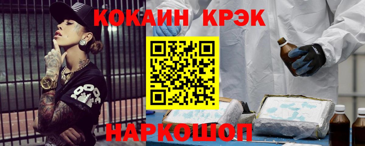 Каменка  COCAIN 97%  Вход с VPN 