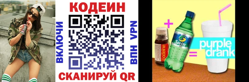 цены наркотик  Каменка  мориарти наркотические препараты  Кодеиновый сироп Lean Purple Drank 