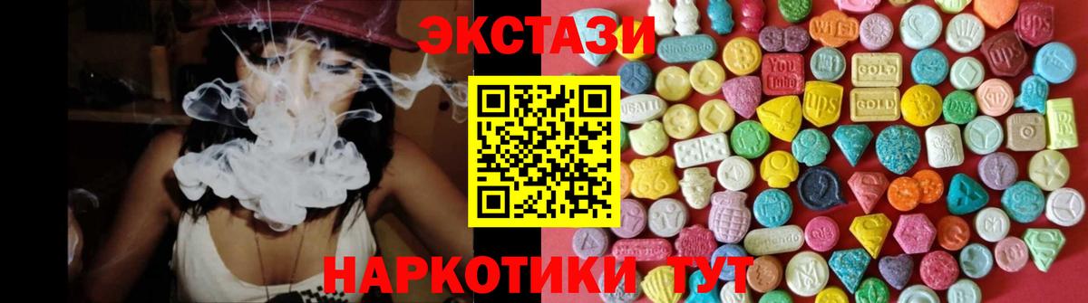 ЭКСТАЗИ  Экстази louis Vuitton  Вход с VPN  ЭКСТАЗИ 250 мг  Каменка 