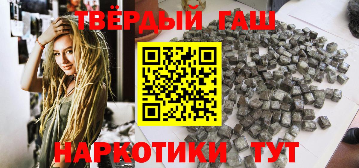 Гашиш hashish  ГАШИШ Изолятор  Вход с VPN  Каменка 