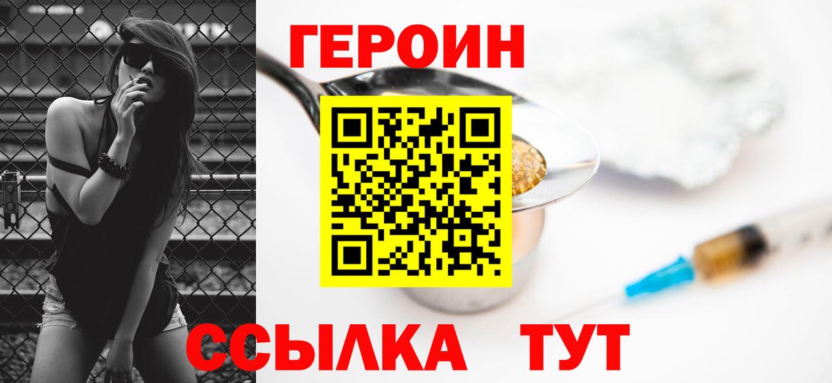 ГЕРОИН VHQ  Вход с VPN  Каменка 