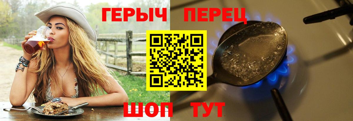Героин белый Каменка