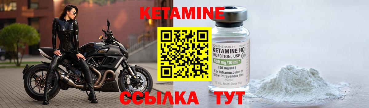 Кетамин ketamine  КЕТАМИН VHQ  Каменка 