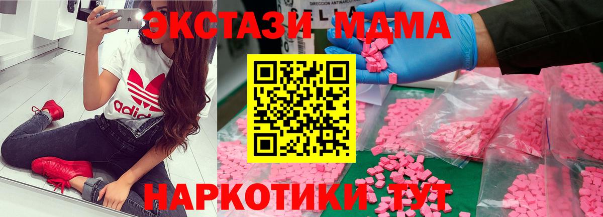 Каменка  МДМА Molly  МДМА VHQ  Вход с VPN 