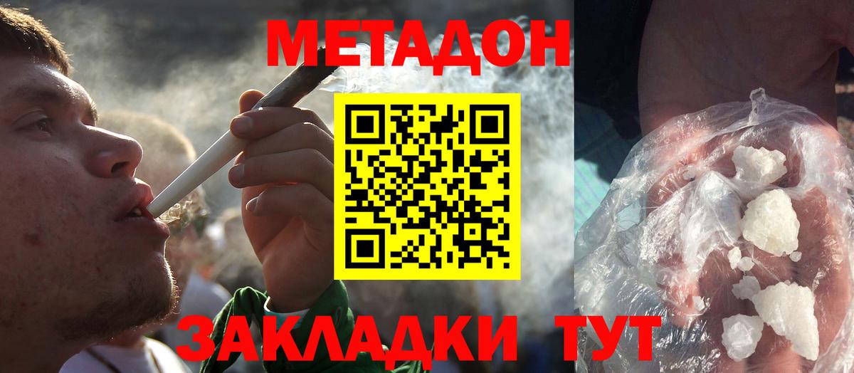 МЕТАДОН кристалл  blacksprut онион  Каменка  МЕТАДОН methadone 