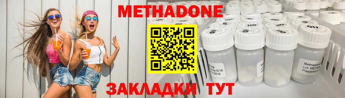 Каменка  Метадон кристалл  Метадон methadone  Вход с VPN 