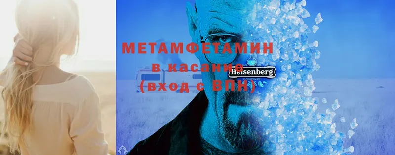 Первитин Methamphetamine  Каменка 