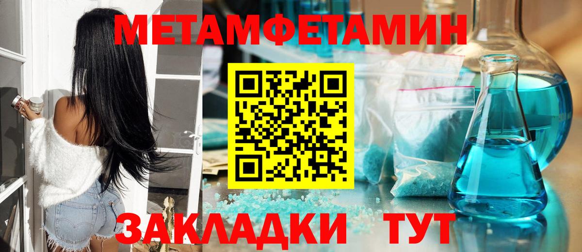 МЕТАМФЕТАМИН  Метамфетамин пудра  Вход с VPN  Метамфетамин пудра  Каменка 