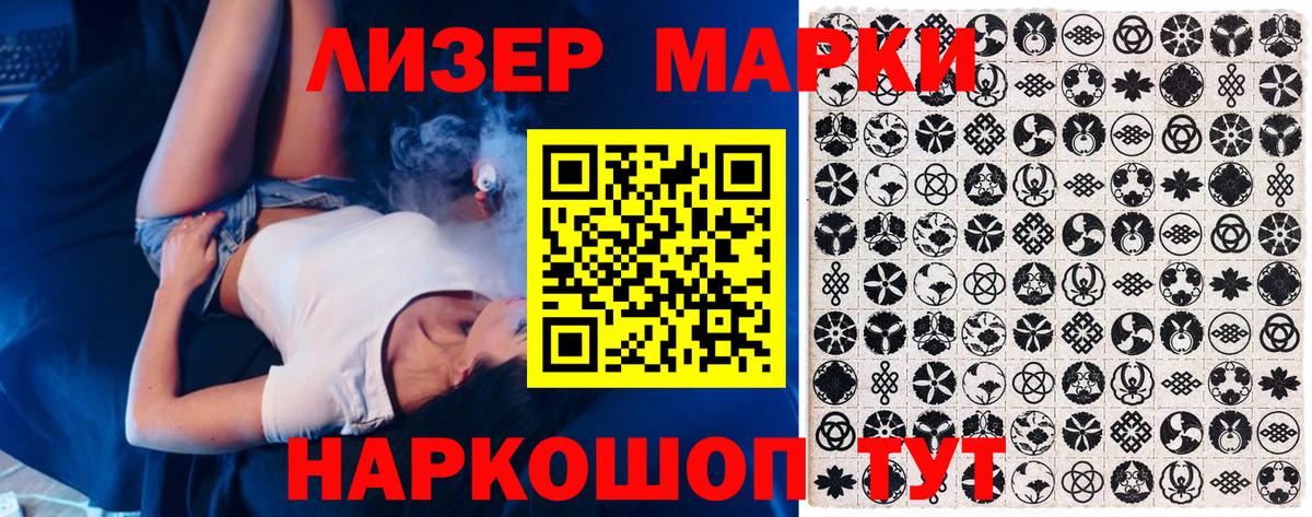 Марки N-bome 1,8мг Каменка
