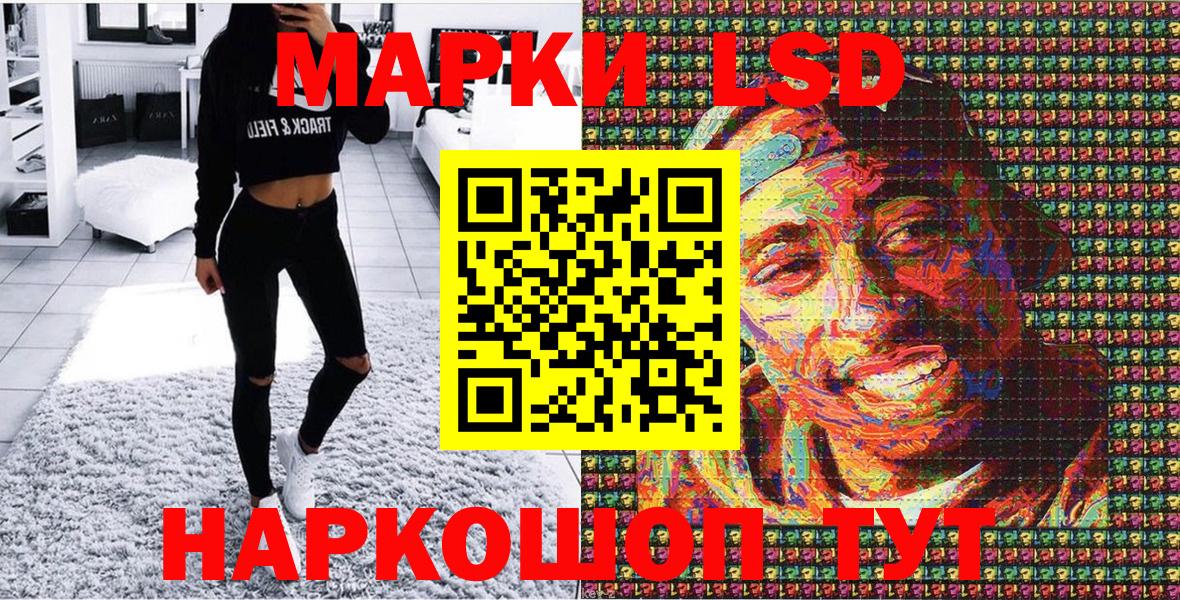 Каменка  Марки 25I-NBOMe  Вход с VPN  Наркотические марки 1500мкг 