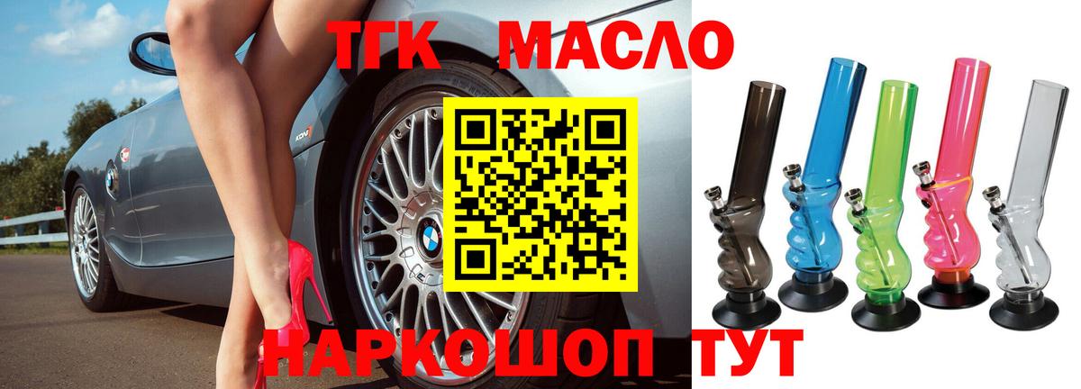 Дистиллят ТГК вейп Каменка