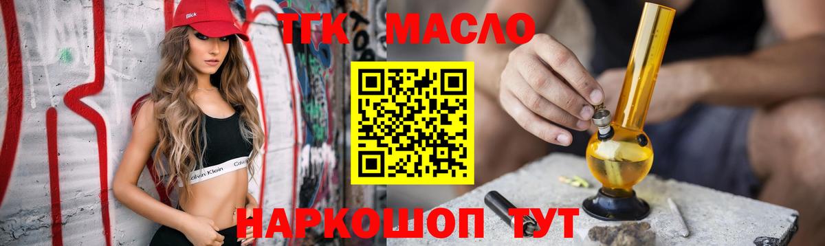 Каменка  ТГК THC oil  ТГК вейп с тгк  Вход с VPN 