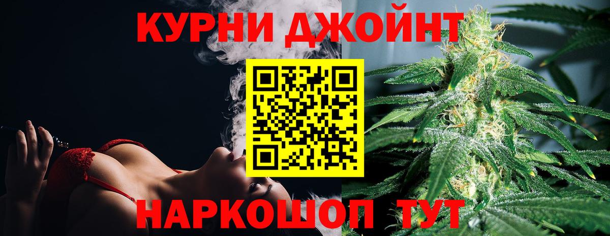 Бошки Шишки гибрид  Вход с VPN  Марихуана White Widow  Каменка  Конопля сатива 